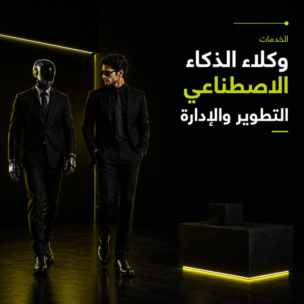 إدارة وكلاء الذكاء الاصطناعي